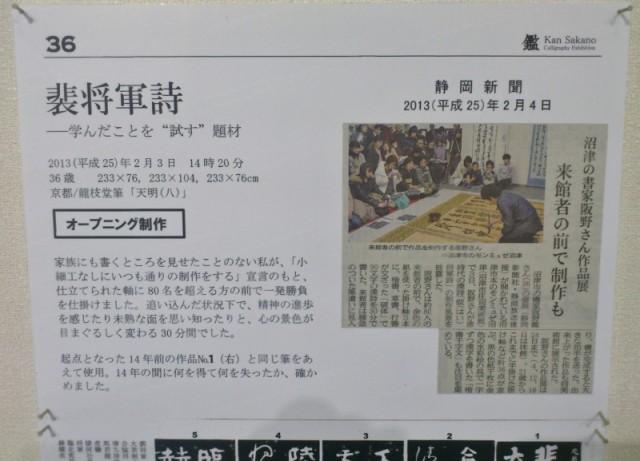 阪野鑑_静岡新聞記事